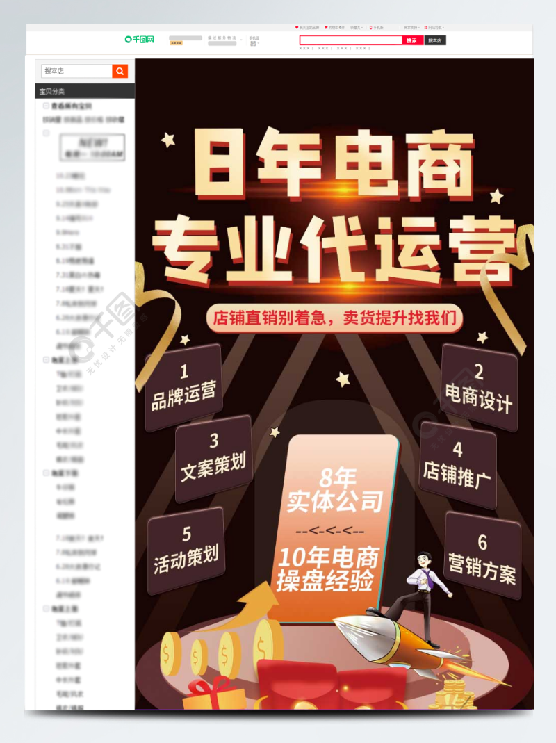 拼多多店铺代运营：开启电商新篇章
